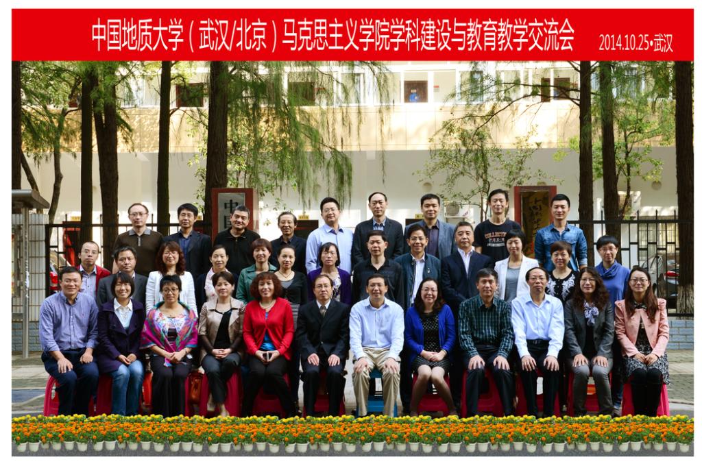 地大（武汉/北京）在公司举行马克思主义理论团队建设与公司产品工作交流研讨
